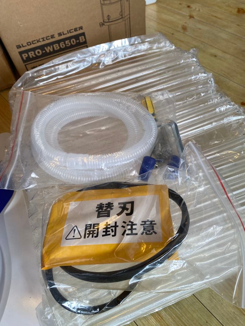 KIPR STAR かき氷機