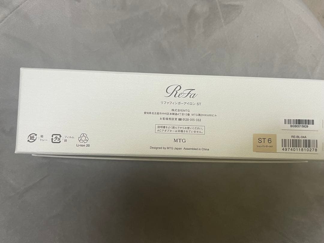 リファフィンガーアイロンSTシャンパンゴールド箱付保証書付