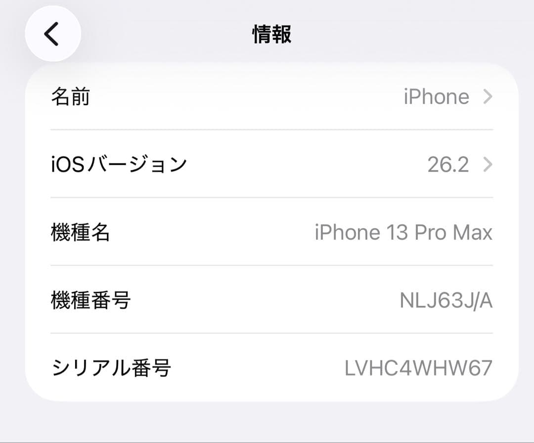 【バッテリー84%】Apple iPhone13ProMax128GB