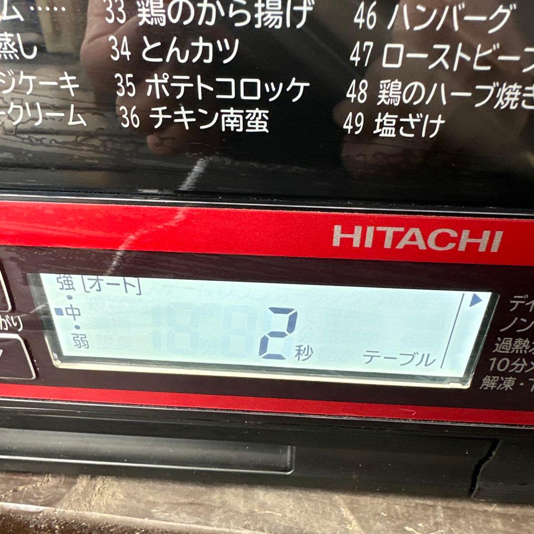 日立 スチームオーブンレンジ ヘルシーシェフ 31L レッド MRO-SS8 R