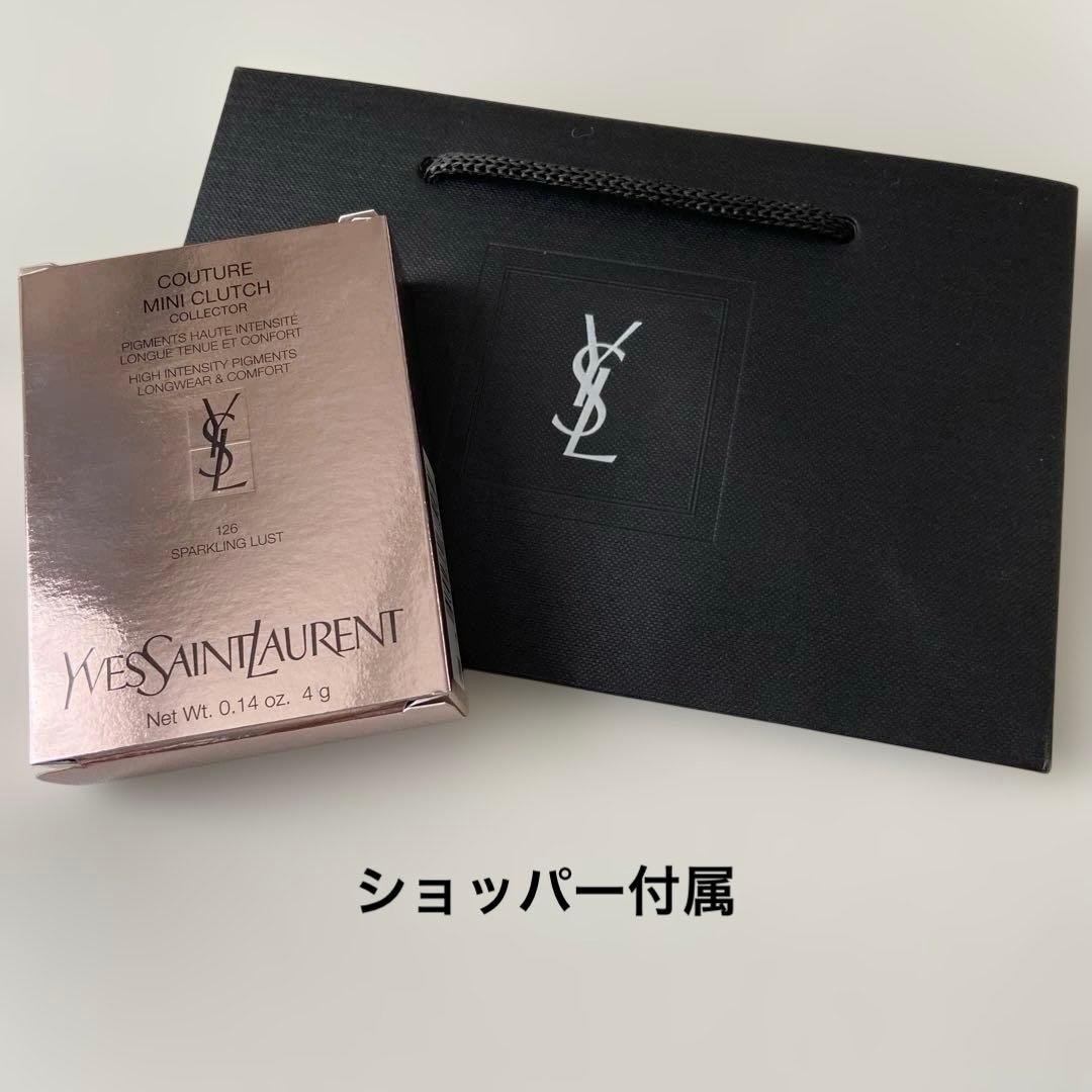 YSL クチュールミニクラッチ 126 限定色　新品