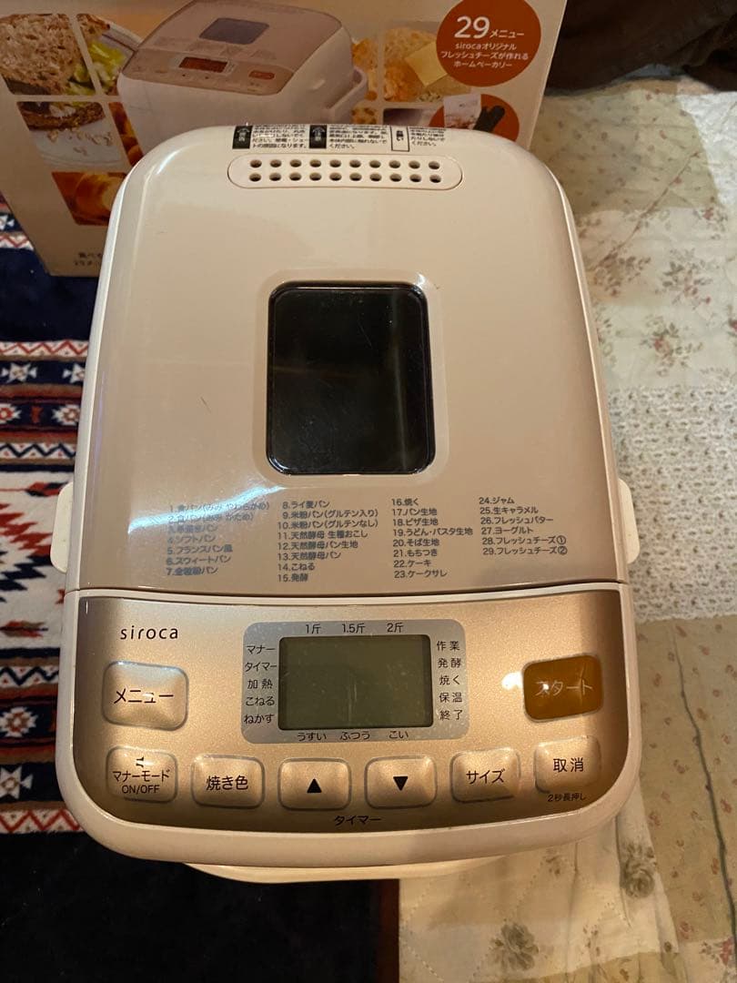 シロカ　ホームベーカリー　shb-712 動作確認済 即購入⭕️即日発送