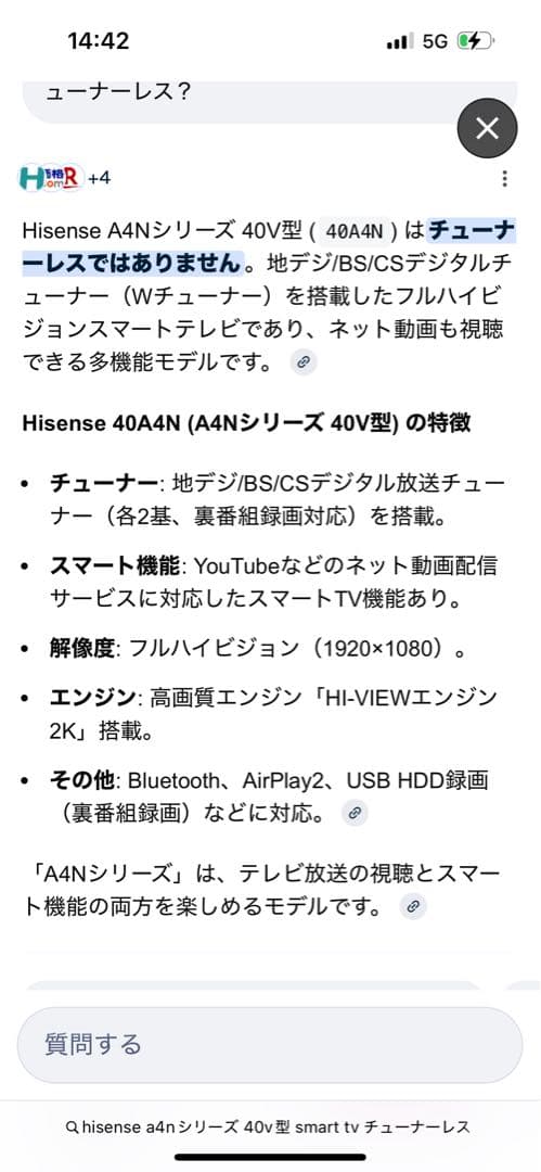 Hisense A4Nシリーズ 40V型 SMART TV