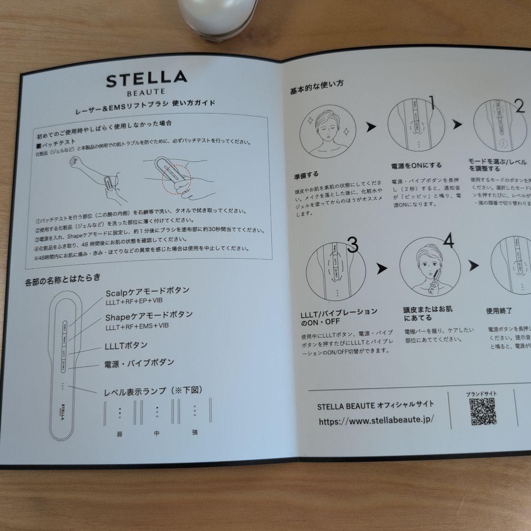 stella beaute レーザー＆EMSリフトブラシ