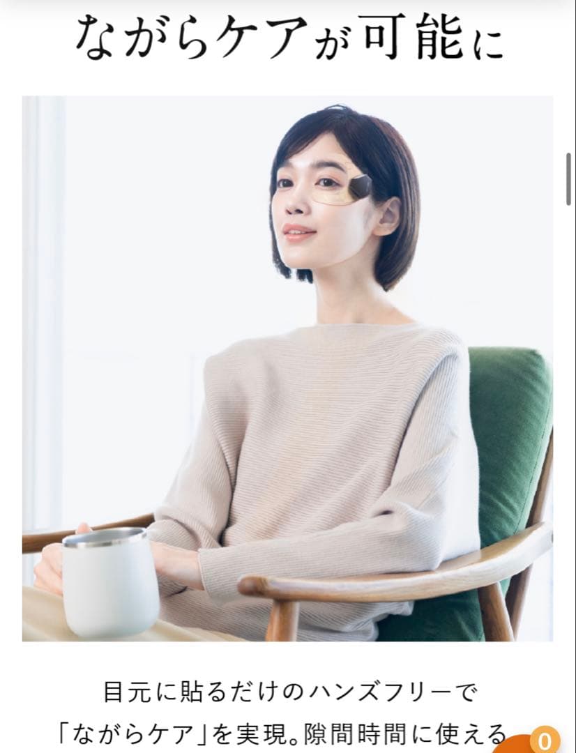 NIPLUX ニップラックス EMS EYE LIFT