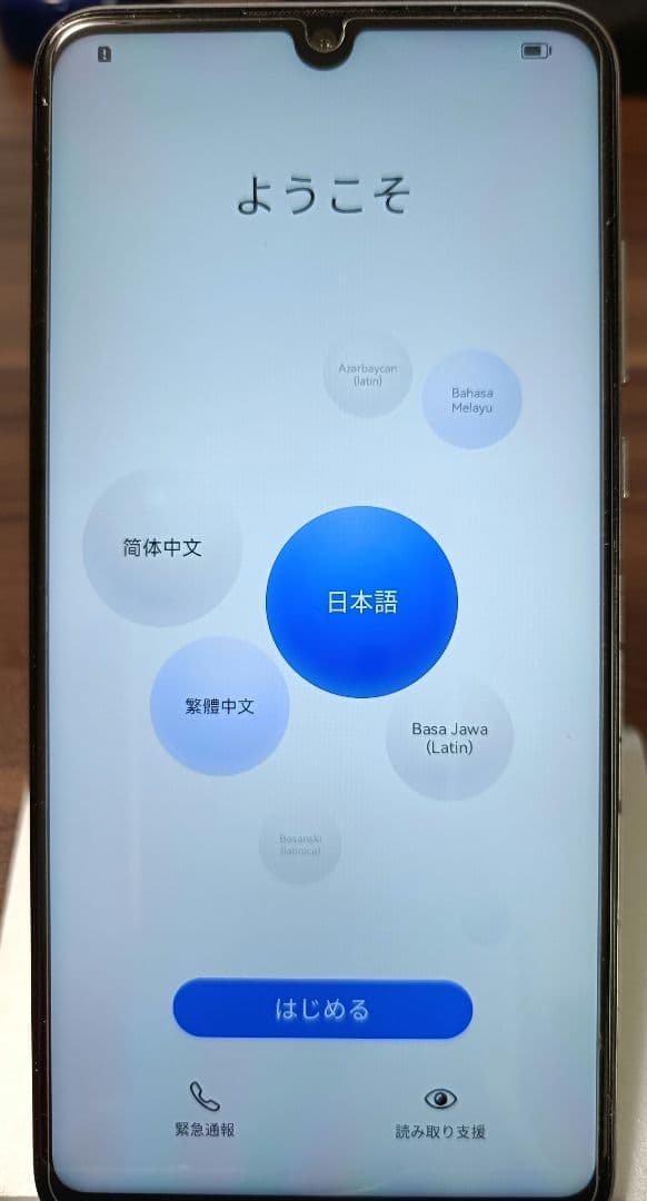 HUAWEI P30 lite 本体 パールホワイト　SIMフリー