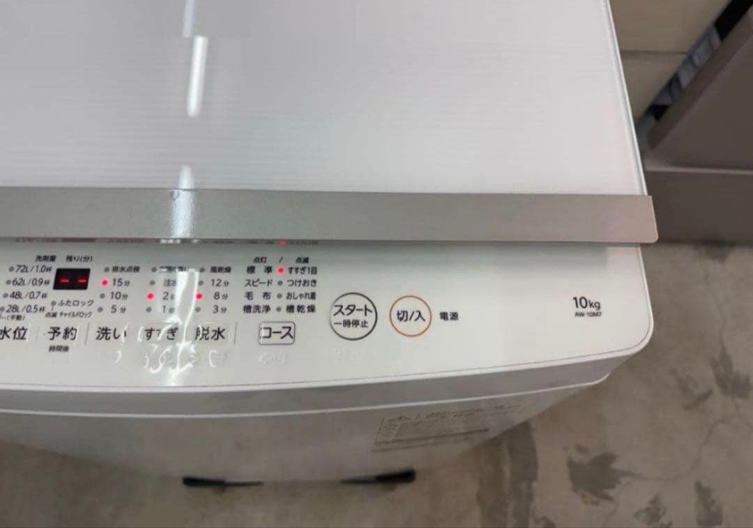 【高年式】2020年式 10kg TOSHIBA 洗濯機 AW-10M7