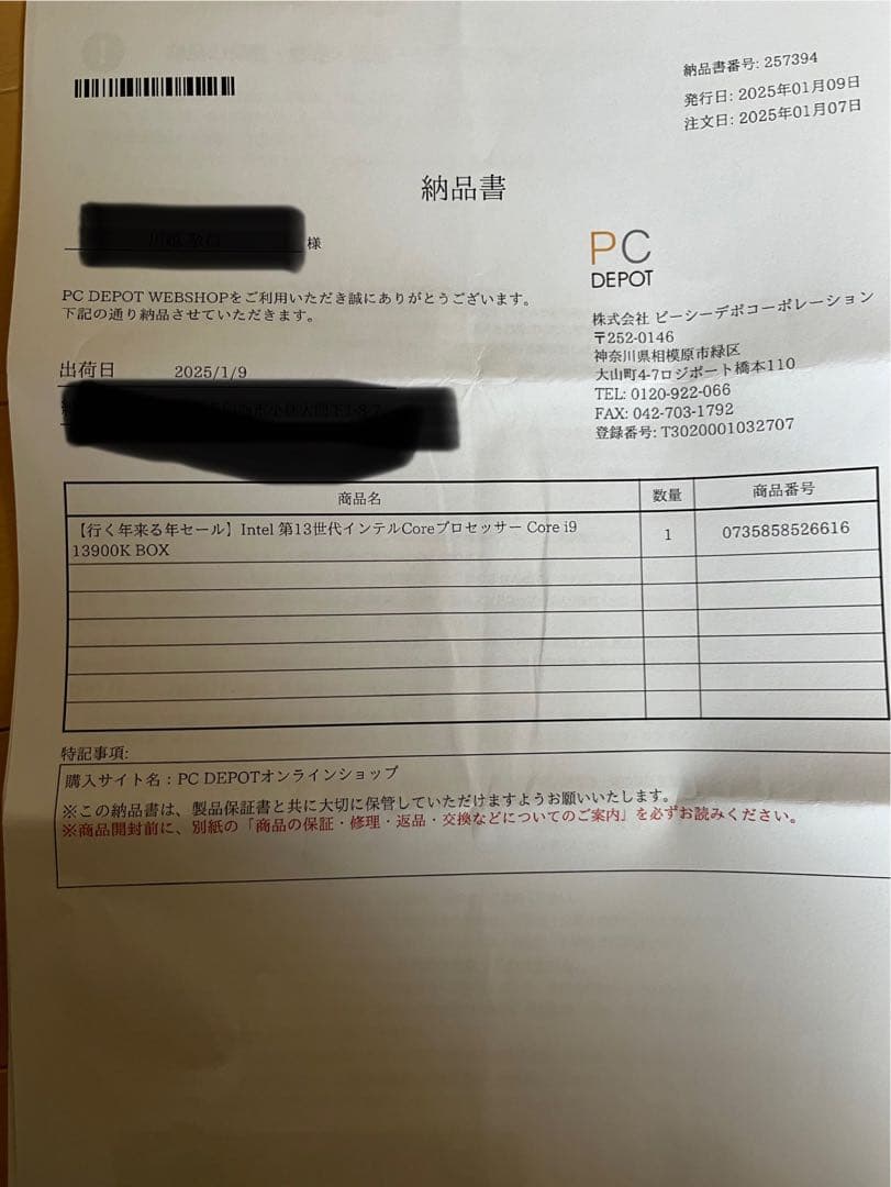 Intel 13900k とMSI B760M GAMING PLUS DDR5