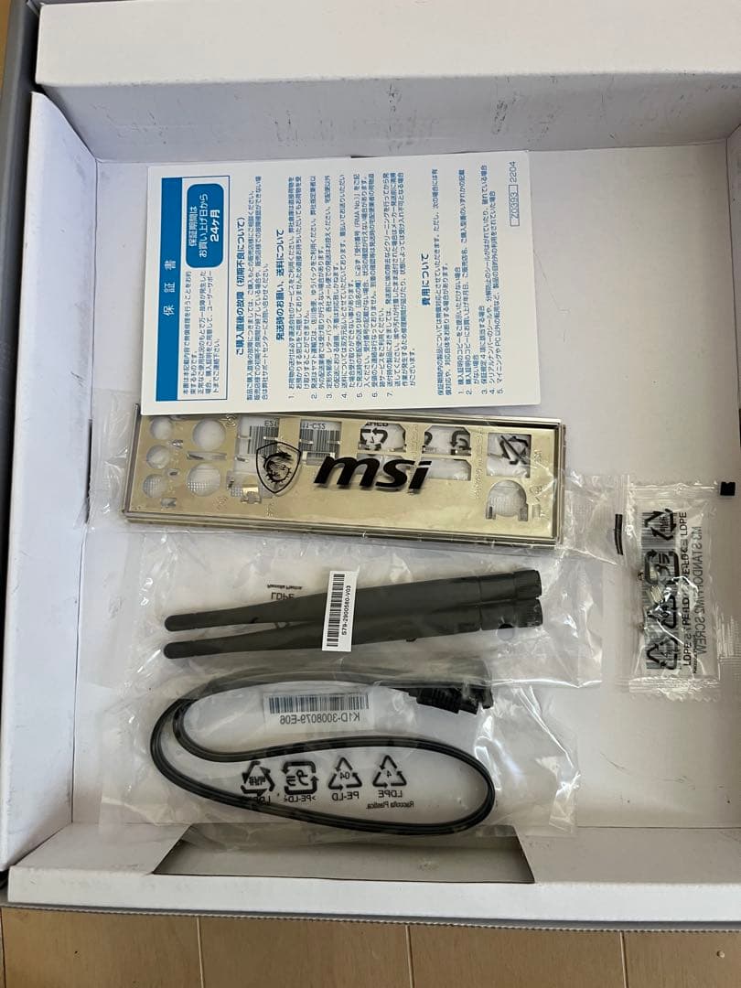 Intel 13900k とMSI B760M GAMING PLUS DDR5