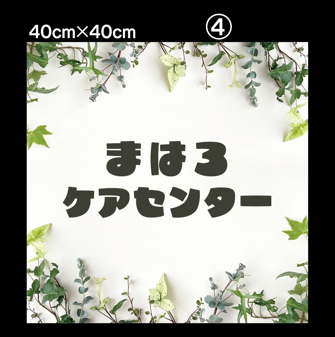 わらび✦283✦ショップ様用看板製作✦40cm×40cm✦日本語