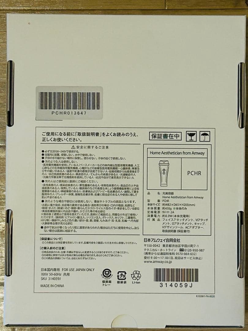 【美品】  Aesthetician 光美容器 美顔器