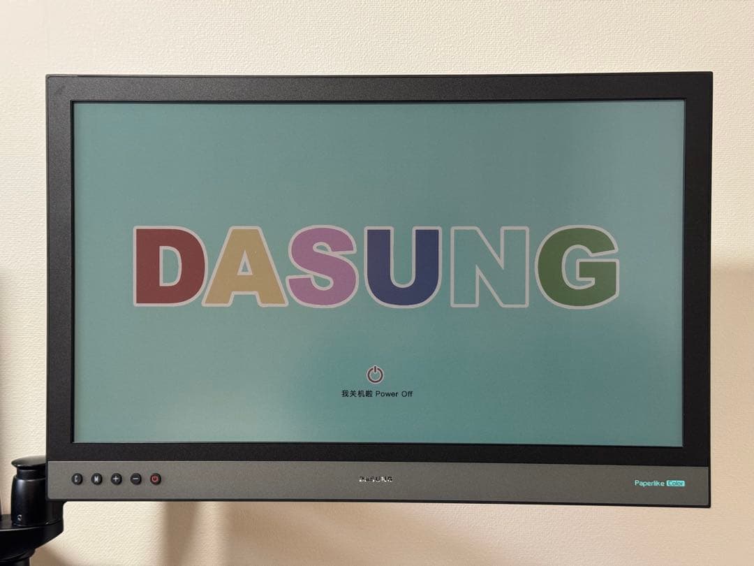DASUNG Paperlike Color 25.3インチ E-inkモニター