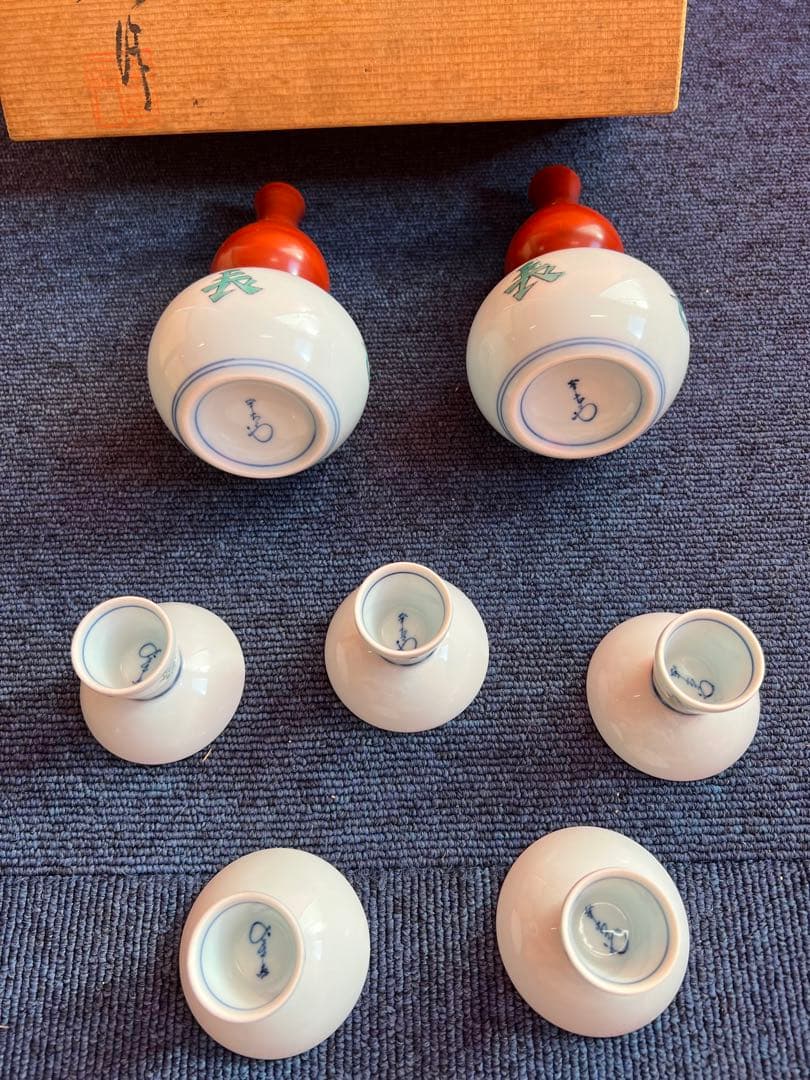 814 有田焼　染錦不老長寿　酒器セット　徳利2客　猪口5客　未使用