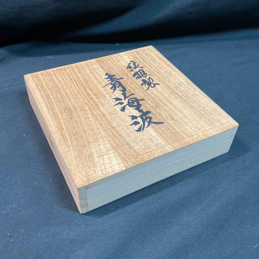 【純銀】青海波 純銀製 銀皿 約92.6g