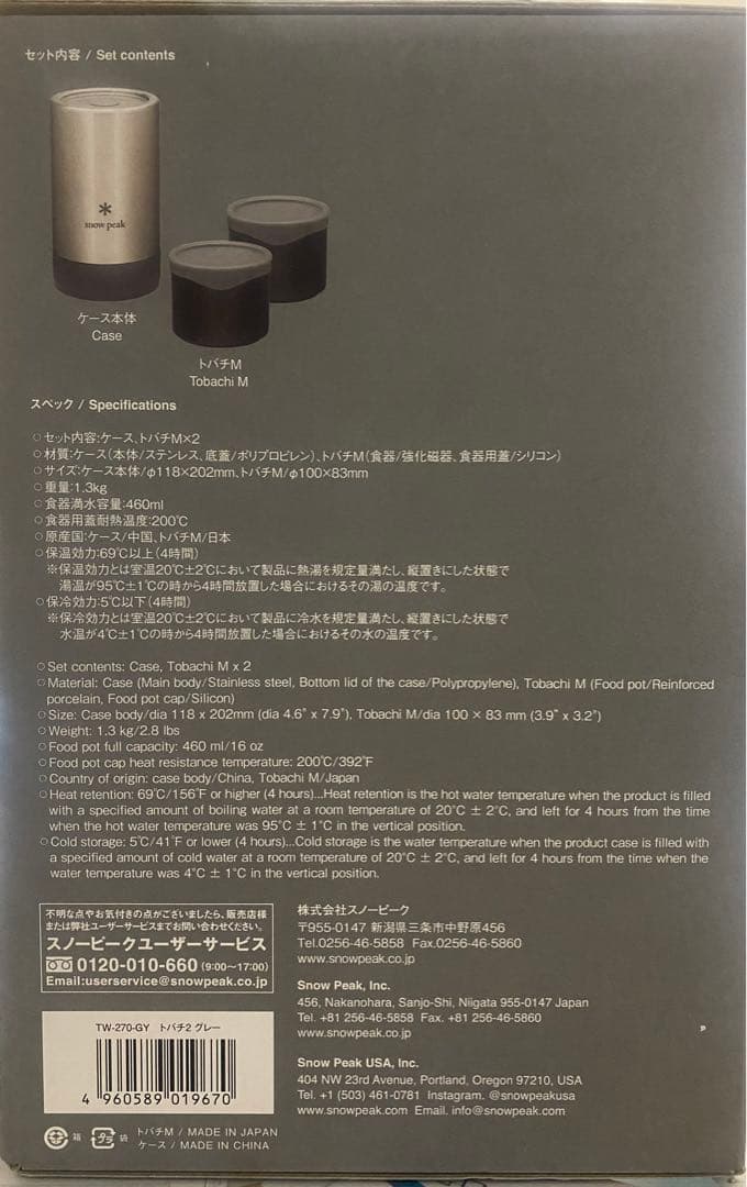 スノーピークトバチ2グレー
