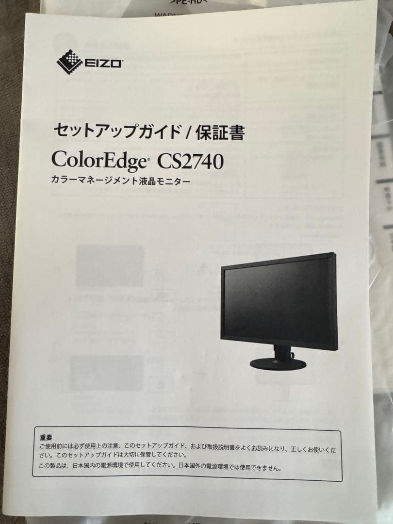 【たかし】EIZO ColorEdge CS2740 27、フード、EX4