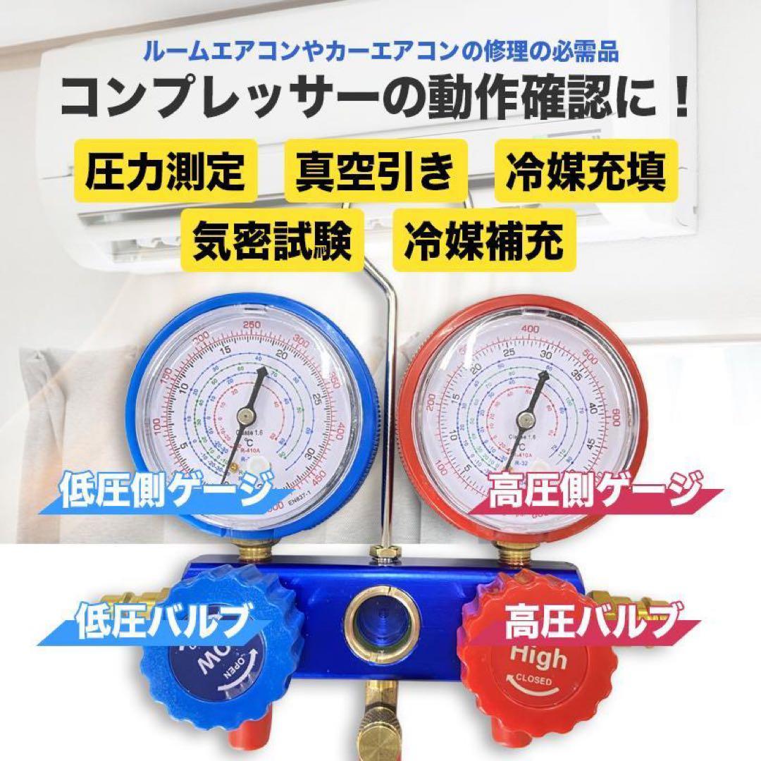 真空ポンプ＋マニホールドゲー対応冷媒：R32 R134a R410a R404a
