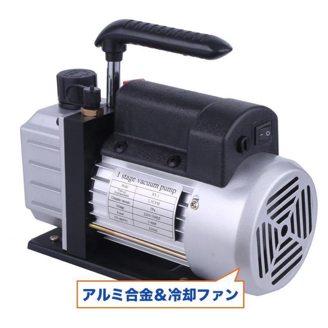 真空ポンプ＋マニホールドゲー対応冷媒：R32 R134a R410a R404a