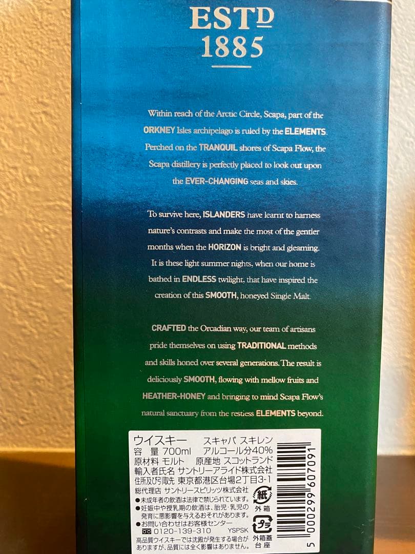 SCAPA スキャパ 40% 700ml(箱付き未開封)