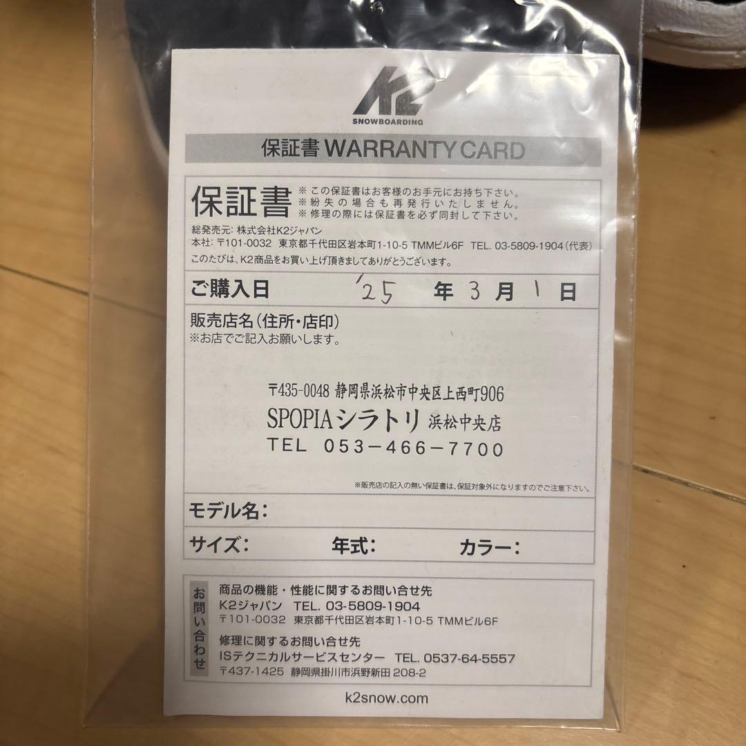 K2 BOUNDARY スノーボード ブーツ 25.5cm