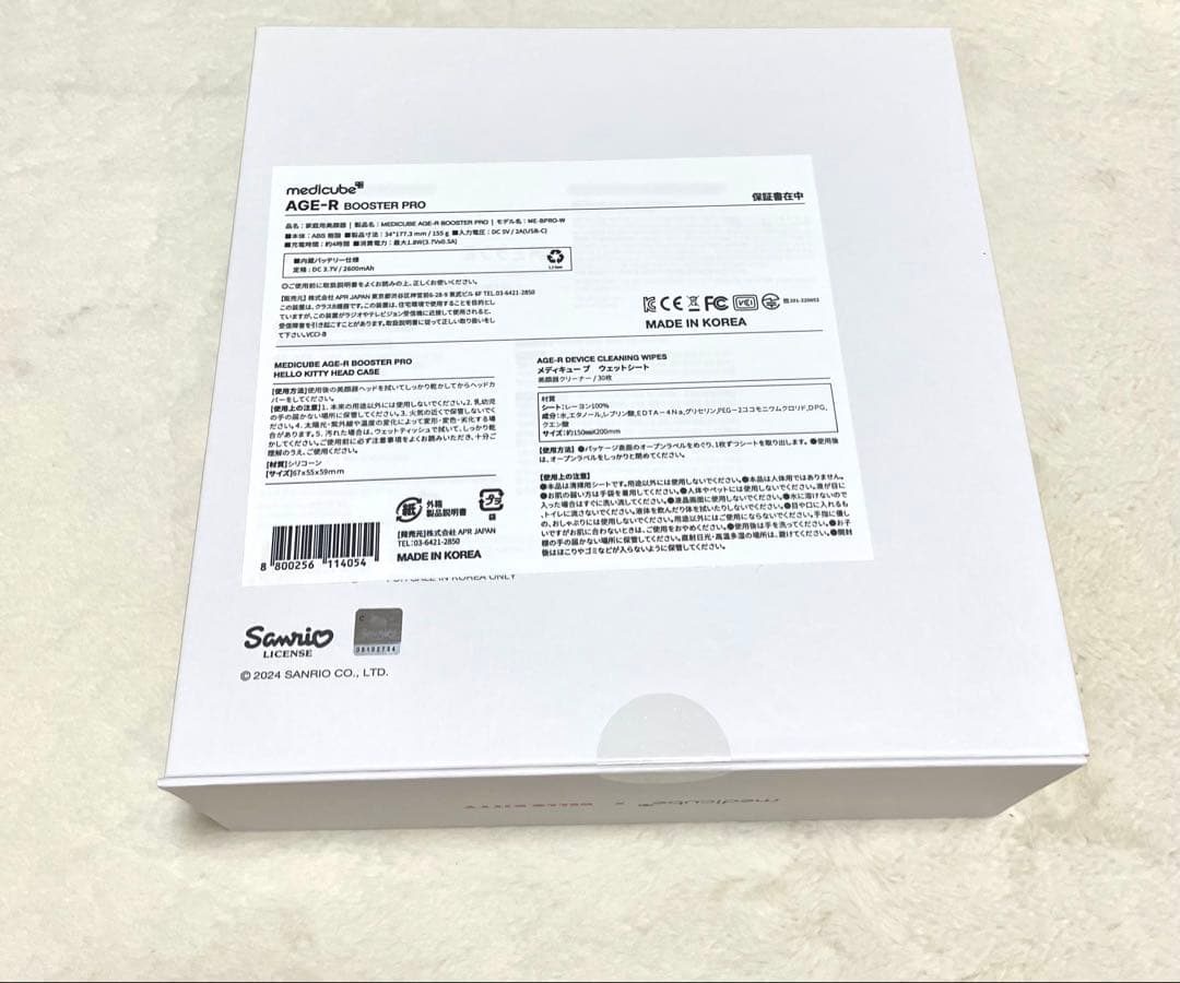 【新品未使用公式】HELLO KITTY ブースタープロ メディキューブ 美顔器