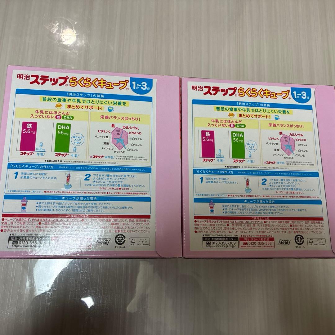 明治ステップ らくらくキューブ 1680g（28g×60袋） 2個