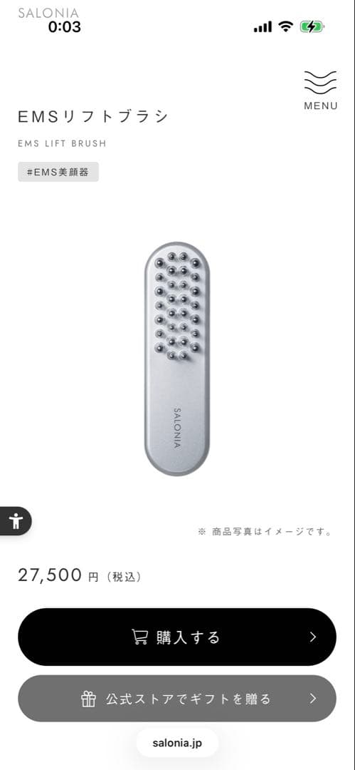 SALONIA EMS電気ブラシ