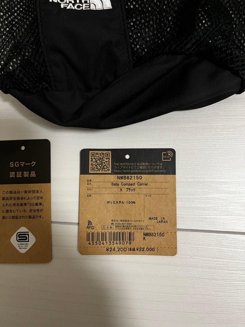 ベビー抱っこ紐　NM82150 ブラック