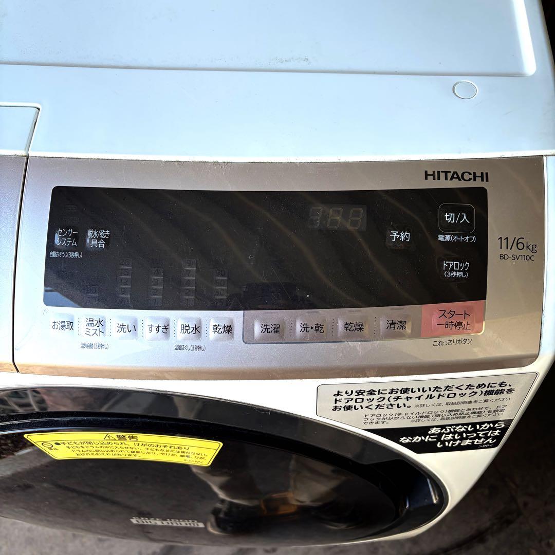 運搬取付無料！純正HITACHIビッグドラム高機能洗濯乾燥機！完動超美品！