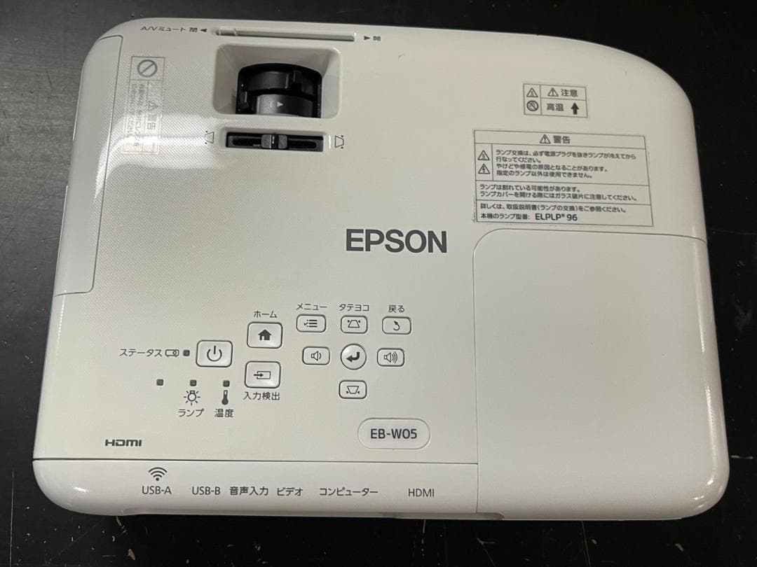 ランプ時間110時間!! EPSON EB-W05 プロジェクター