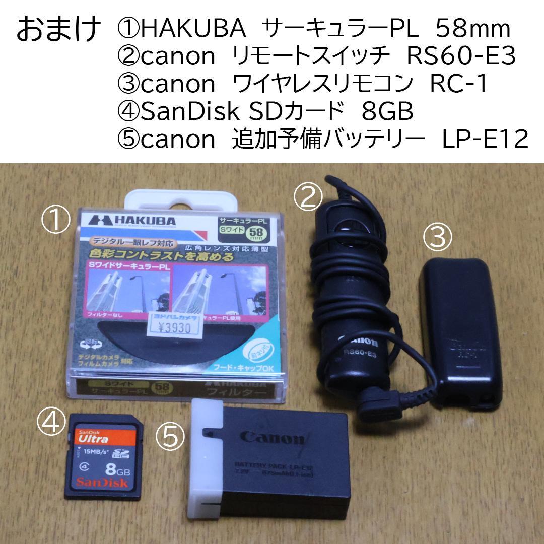 【いろいろおまけ付き】Canon EOS Kiss X7 ダブルズームキット