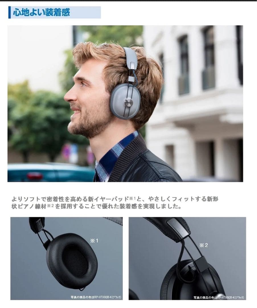 Panasonic HTX80B ワイヤレスヘッドホン グレー