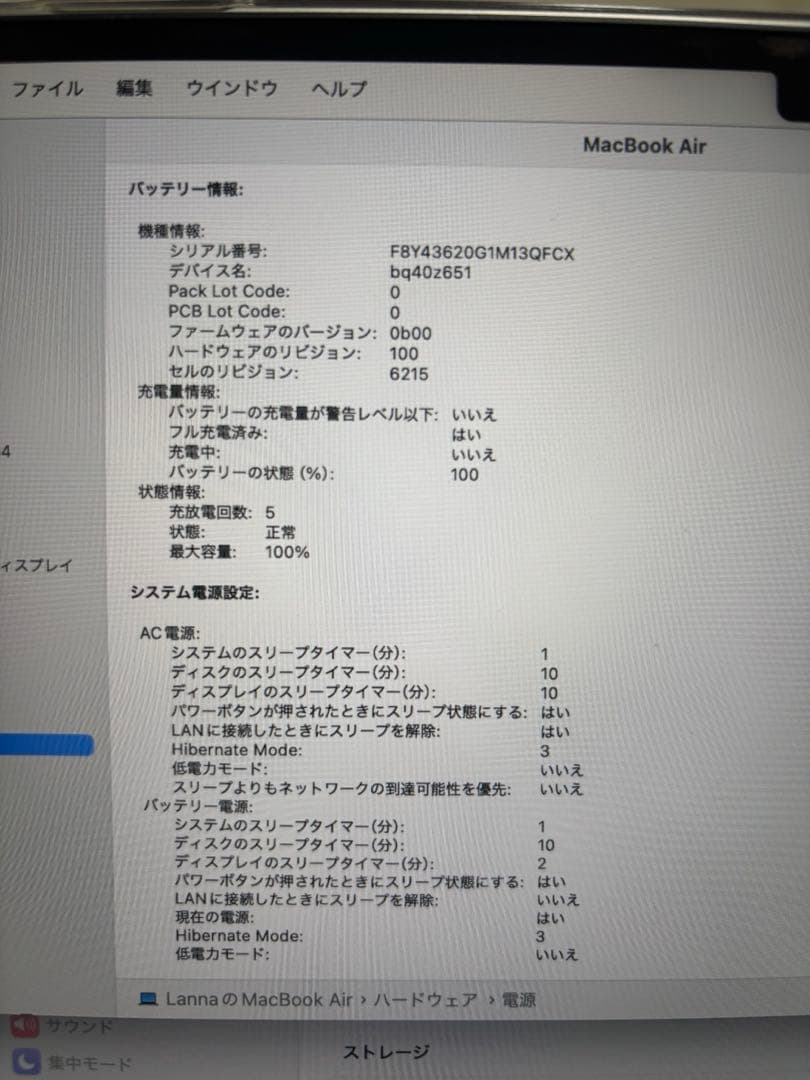 Apple MacBook Air (M2, 2022) 本体