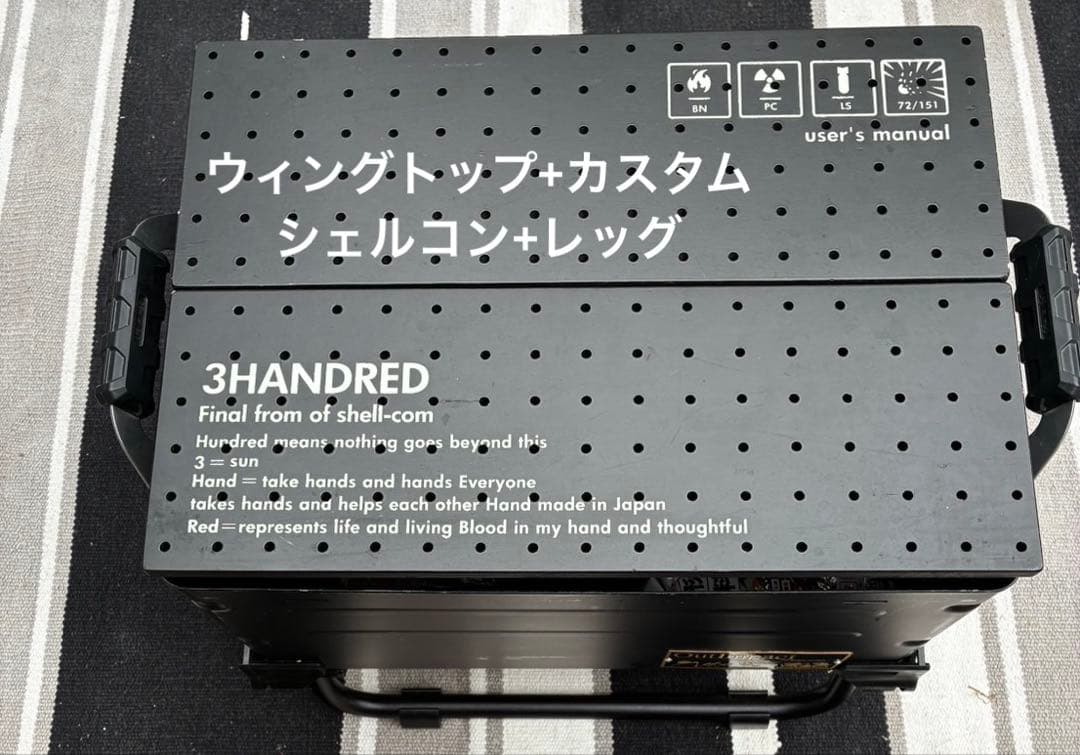 bushdebruntウイングトップ 3handredシェルコン25セット