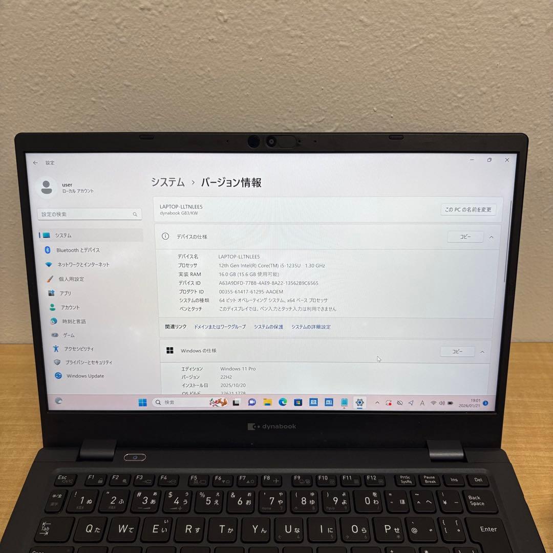 ①快適動作 Dynabook G83/KW i5 12世代 16GB 256GB