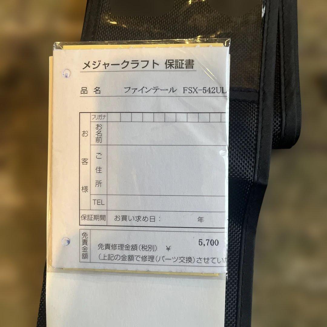 Major Craft FSX-542UL トラウトロッド