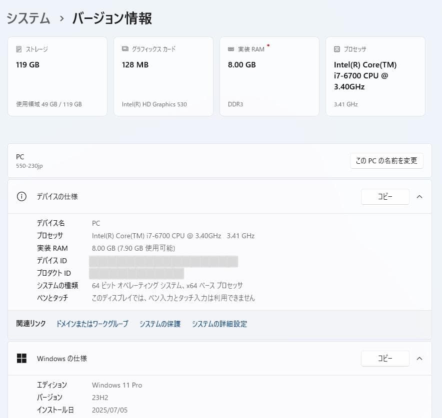 Windowsデスクトップパソコン　HP Pavilion 550-240jp