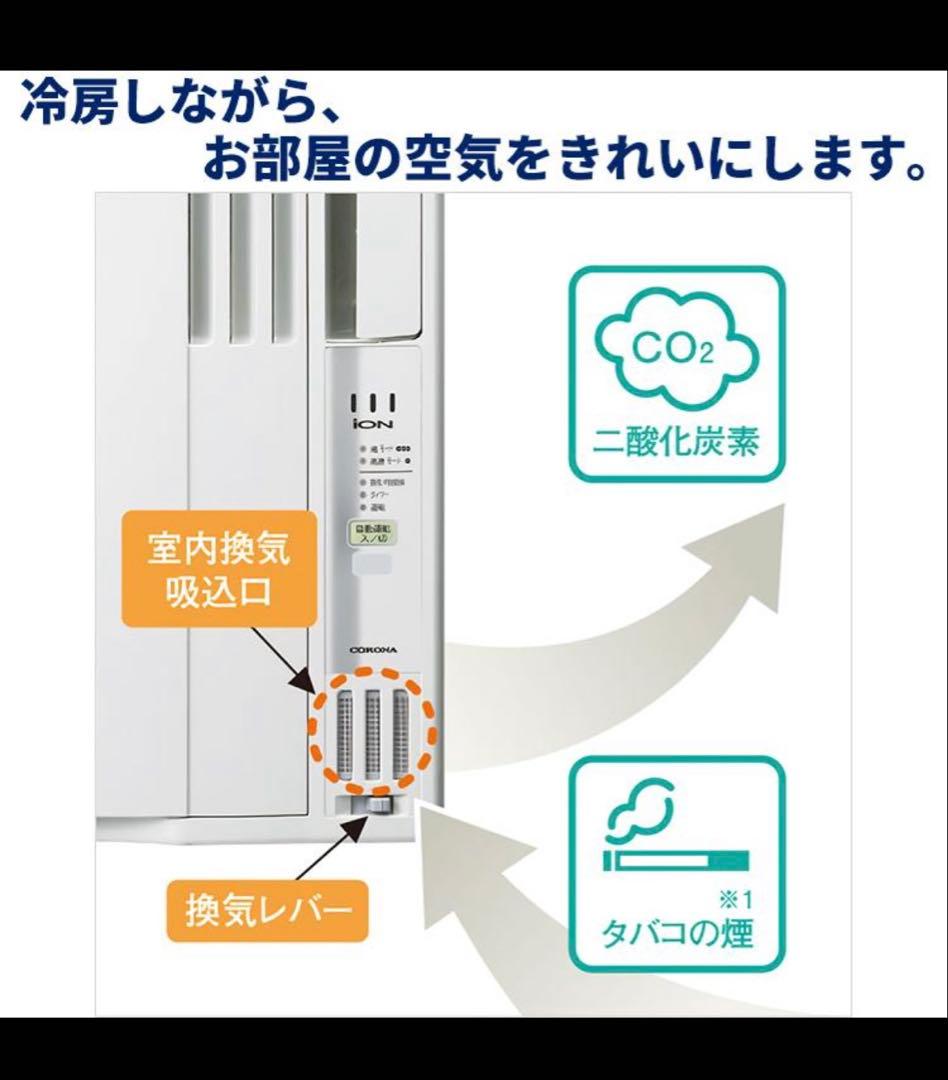 美品CORONA 窓用エアコン CW-FA1623R イオン搭載 リモコン付き