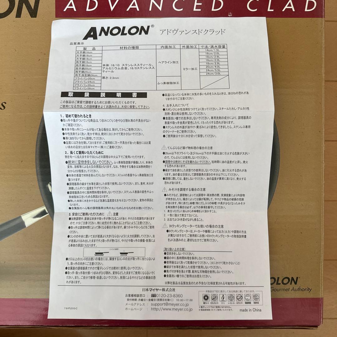 マイヤー　アナロン　アドヴァンスドクラッド　28㎝ フライパン
