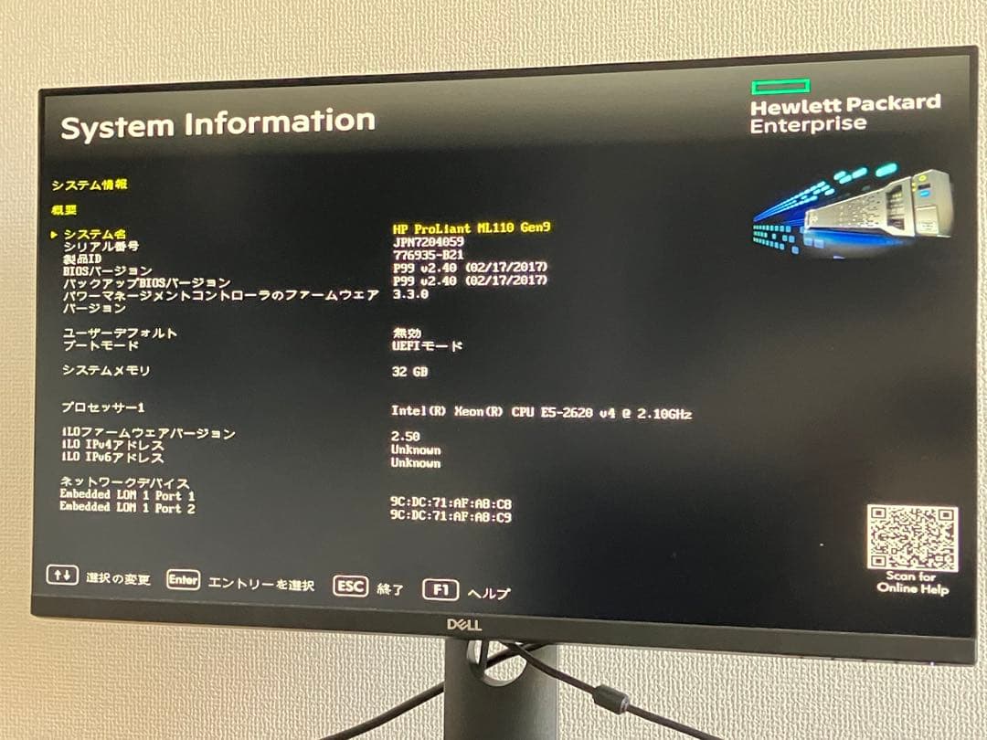 HP ProLiant ML110 Gen9 8コア メモリ32G HDD3T