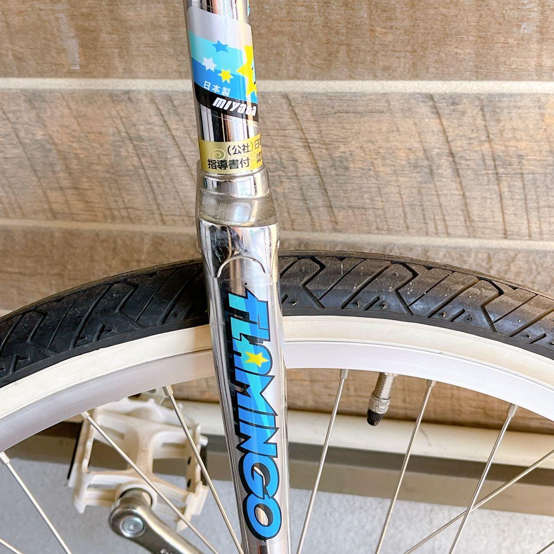 【美品】miyata 一輪車 ミヤタ フラミンゴエキスパート24インチ