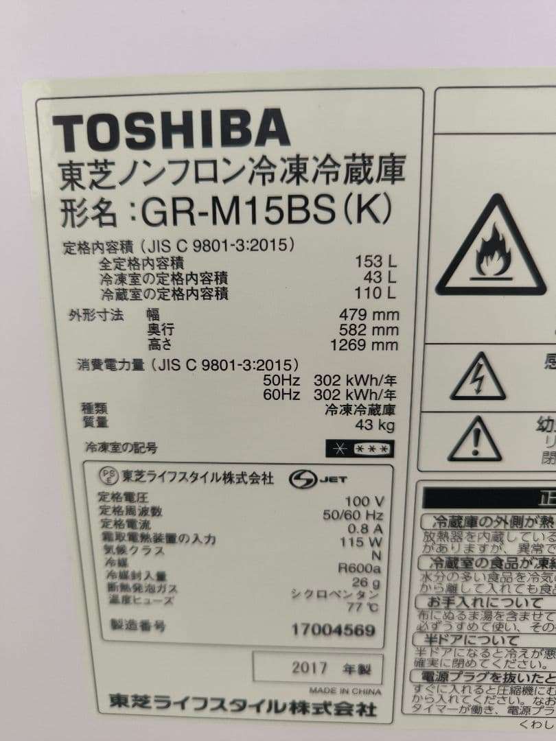 新生活応援セット