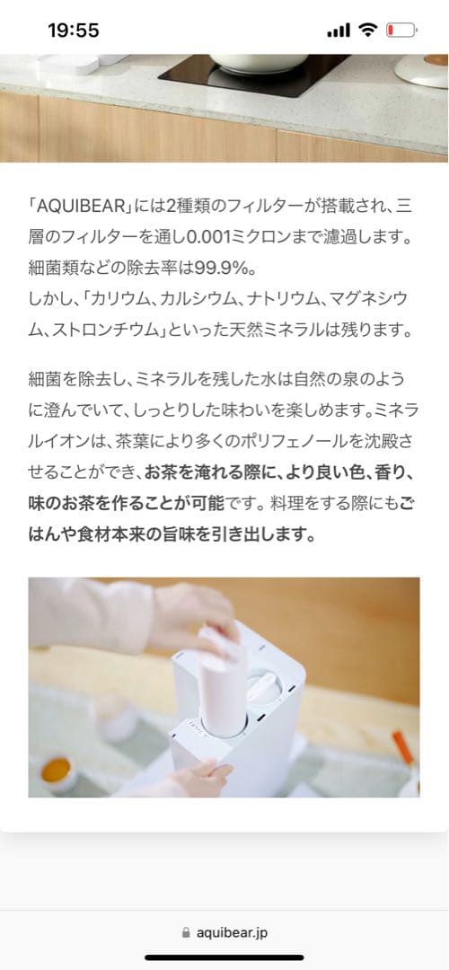 アクイビア　浄水器