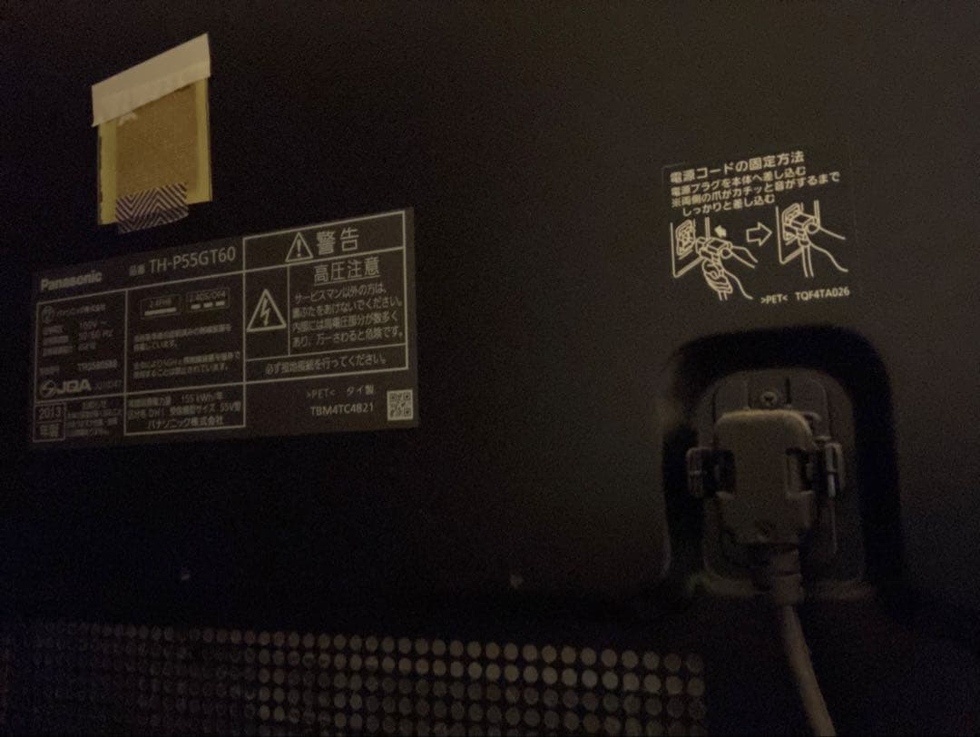 パナソニック TH-P55GT60 55V型 デジタルハイビジョンプラズマテレビ