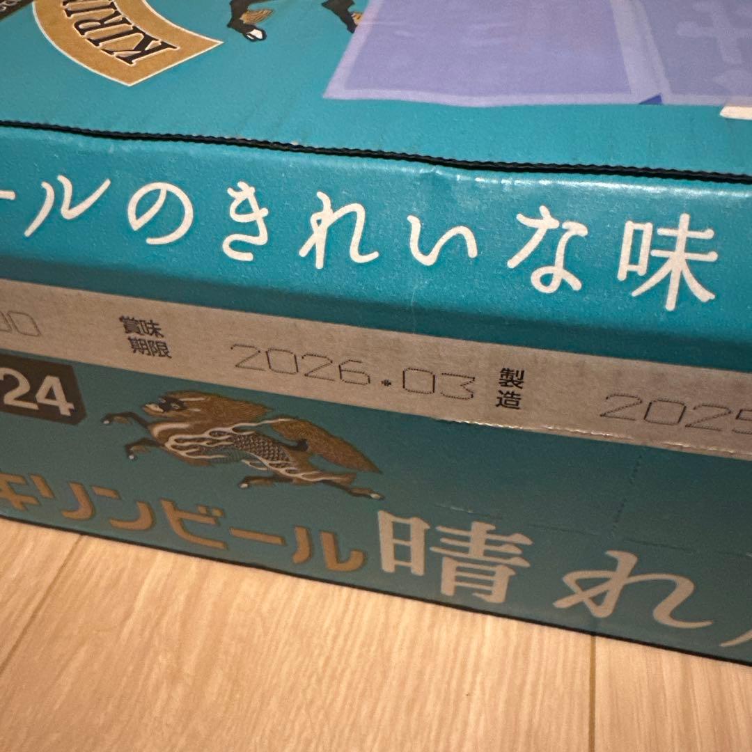 KIRIN 一番搾り ホワイトビール 350ml×24缶晴れ風350ml×24本