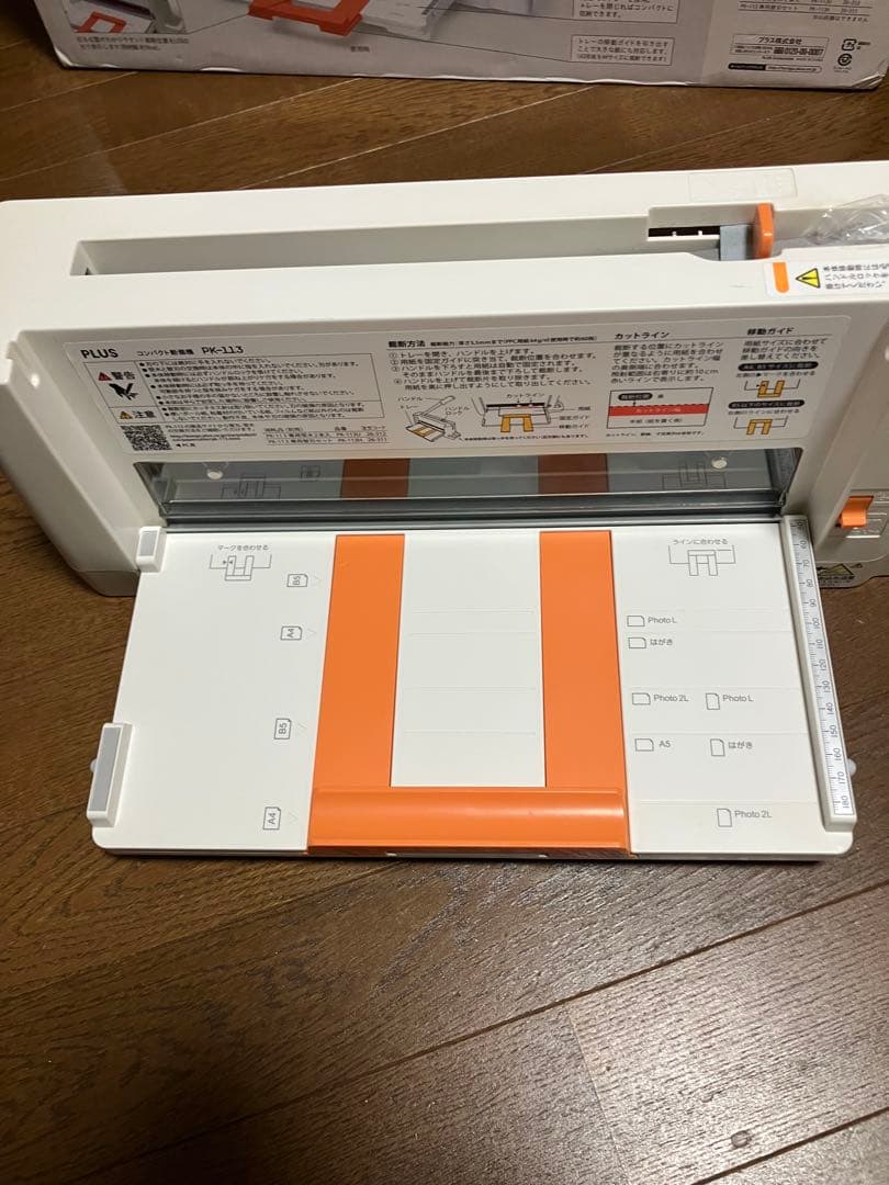 裁断機 コンパクト断裁機 PK-113 PLUS