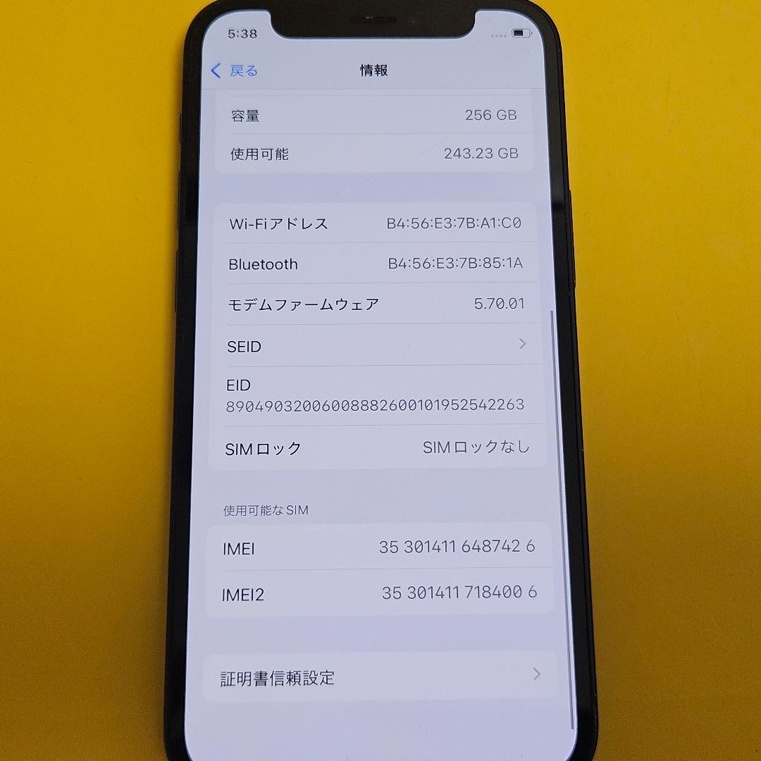 iPhone 12mini 256GB｜24時間以内発送#426