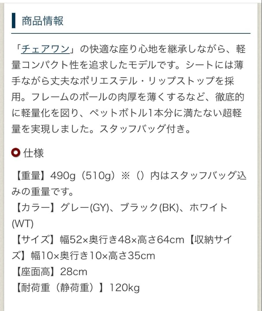 Helinox ヘリノックス チェアゼロ 超軽量アウトドアチェア