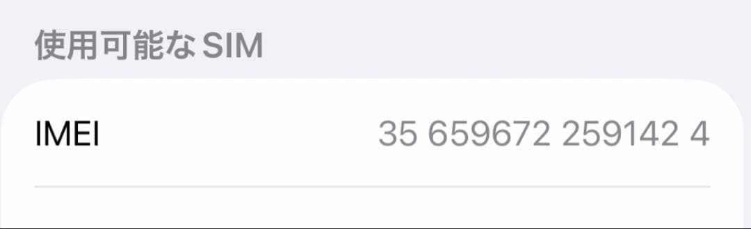 【バッテリー97%】iPhone15 128GB SIMフリー 黒 ＋ ケース