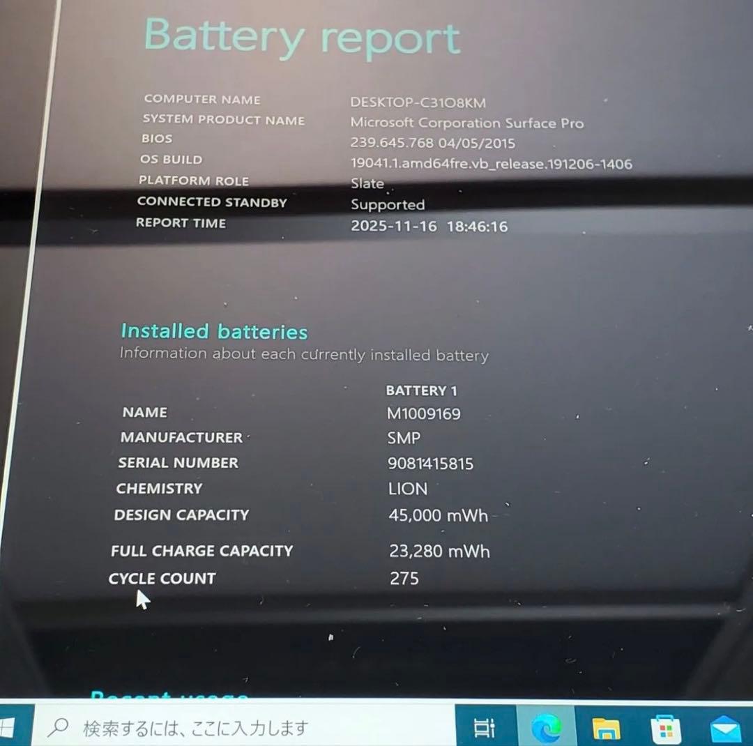 マイクロソフト Surface Pro 5 i5 7300U 8GB 128GB